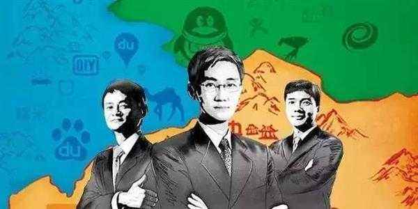 互聯(lián)網三巨頭BAT公司的年會活動是怎么做的？